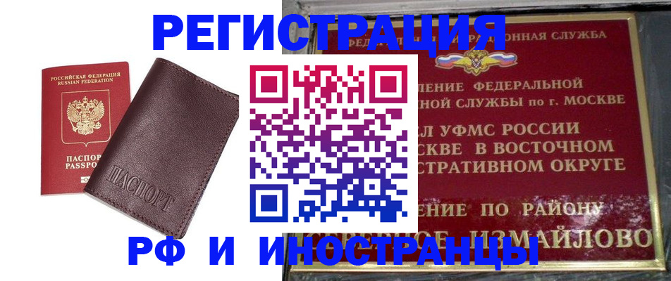 прописка гарантия в Вольске