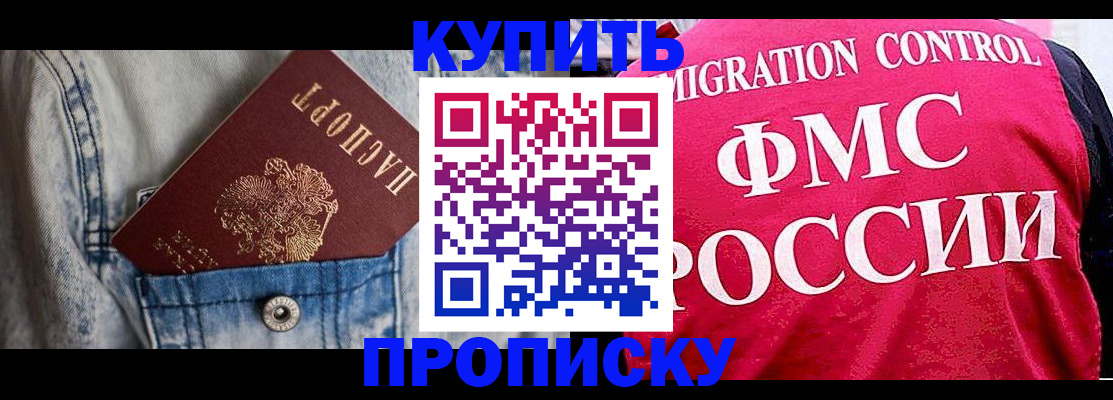 прописка гарантия в Вольске