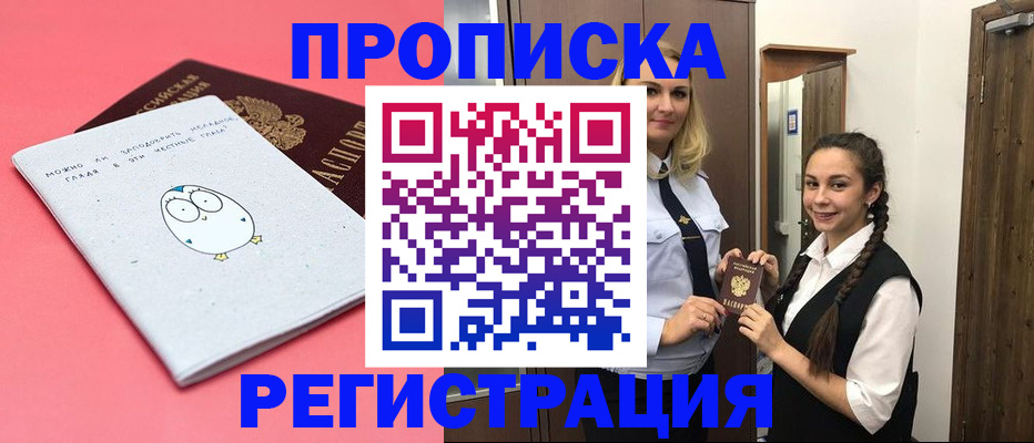 временная регистрация 2025 в Вольске