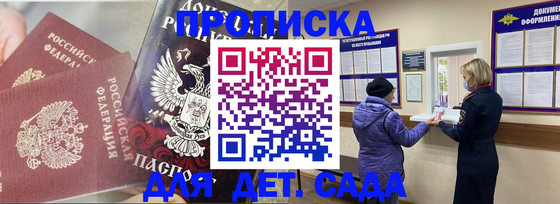 временная регистрация надежно в Вольске