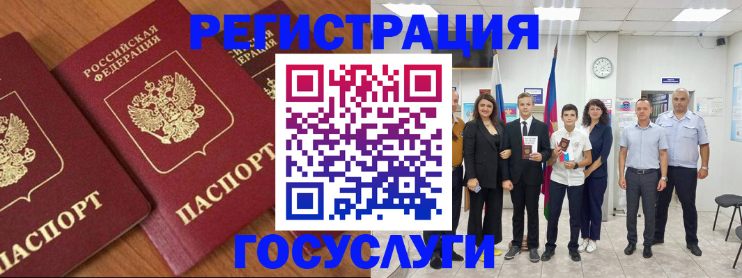 прописка иностранных граждан в Вольске