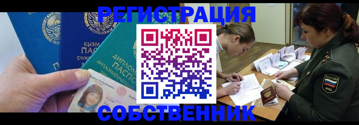 временная регистрация гарантия в Вольске